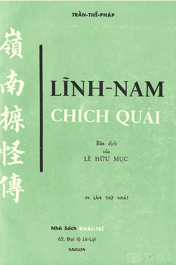 [Diendantruyen.Com] [Việt Nam] Lĩnh Nam Chích Quái (1960)  - 嶺南摭怪