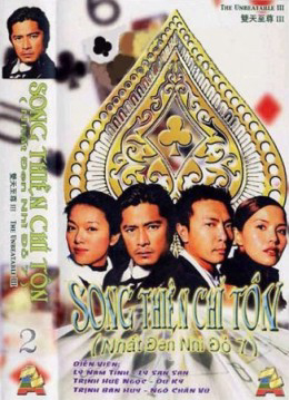 nhat-den-nhi-do-7-song-thien-chi-ton-poster.jpg