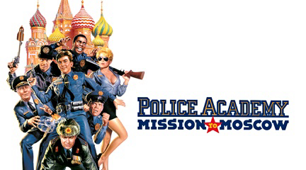 police-academy-mission-to-moscow-poster.jpg