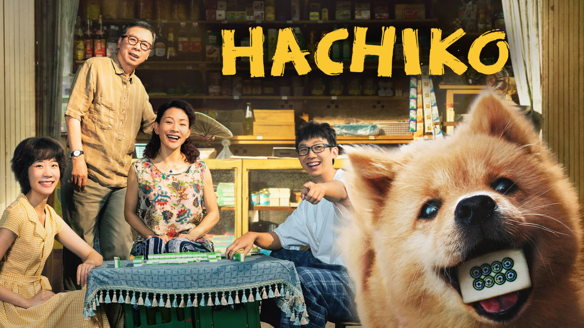 hachiko-poster.jpg