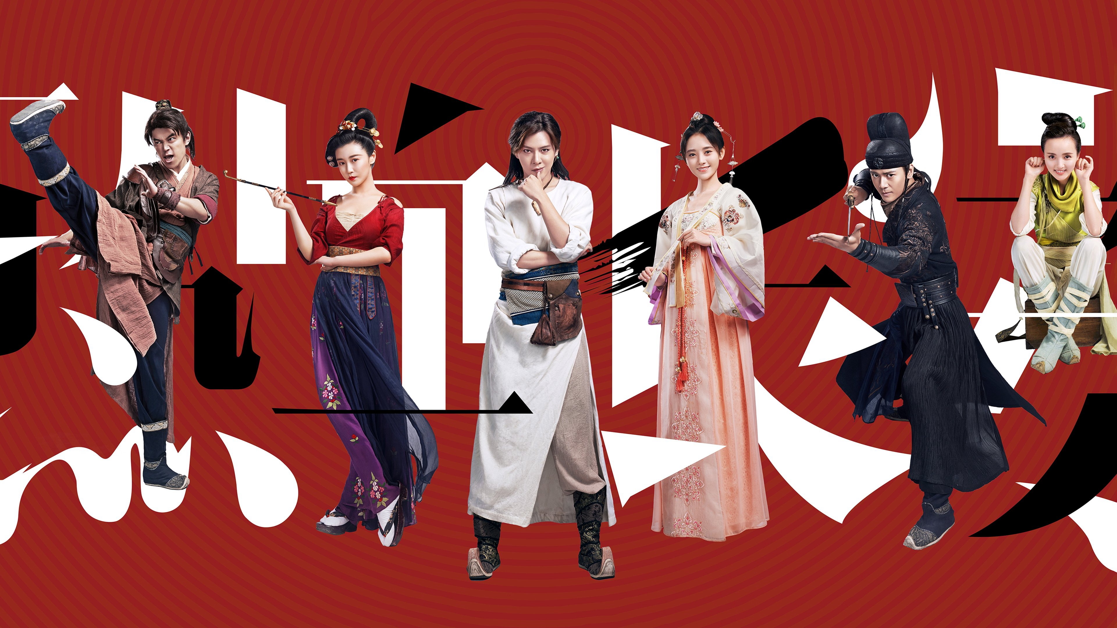 Nhệt Huyết Trường An-poster.jpg