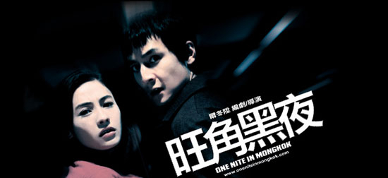 giang-ho-thu-sat-poster.jpg