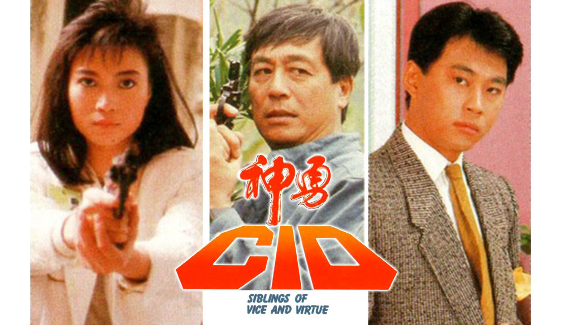 tham-tham-cid-poster.jpg