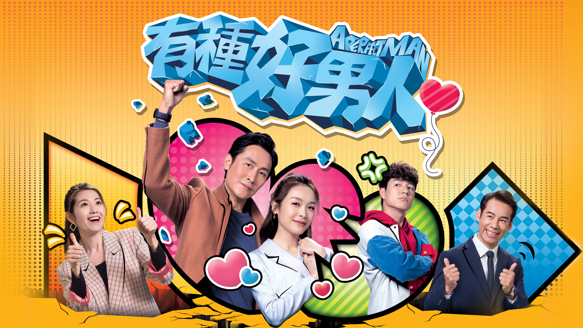 nguoi-dan-ong-hoan-hao-tvb-poster.jpg