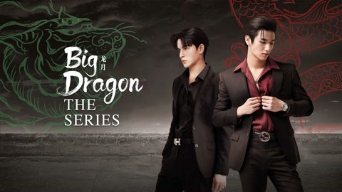 big-dragon-the-series-poster.jpg