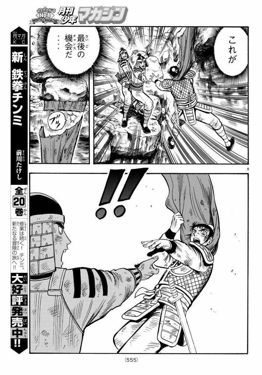 page_9.jpg