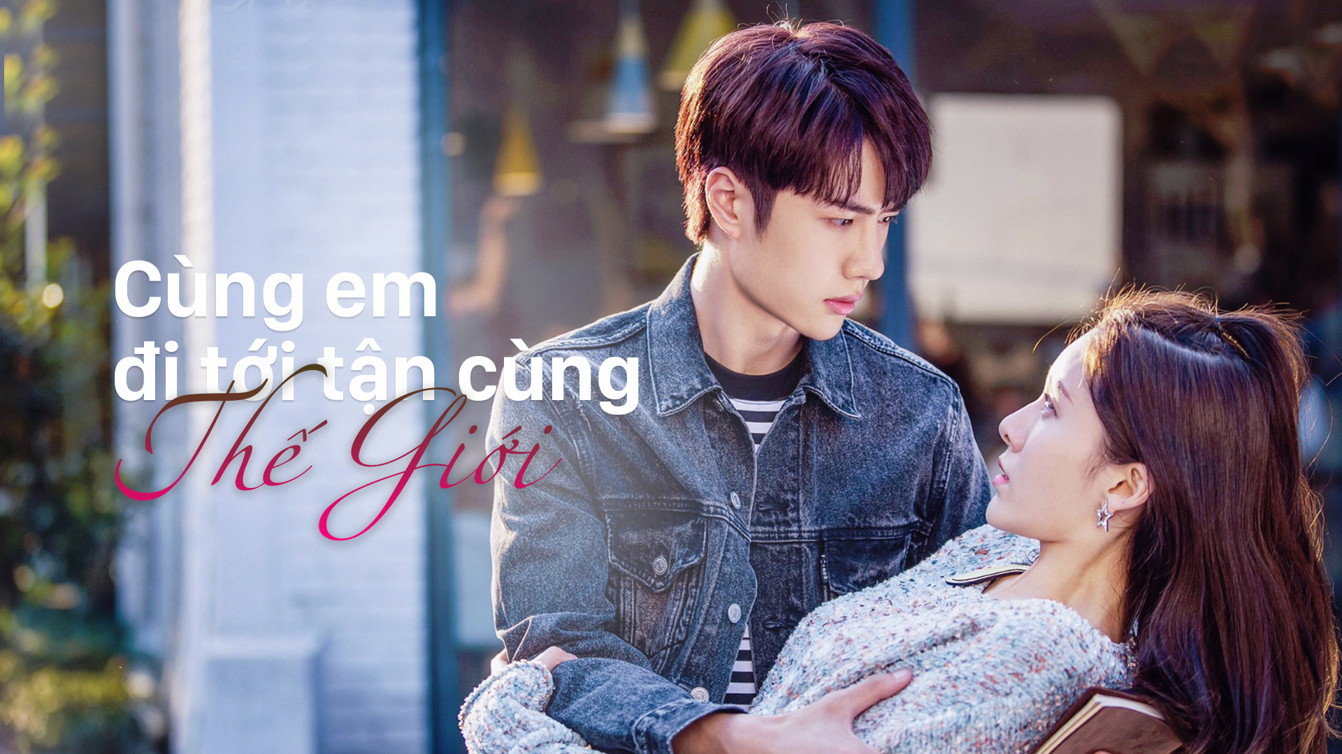 cung-em-di-den-tan-cung-the-gioi-poster.jpg