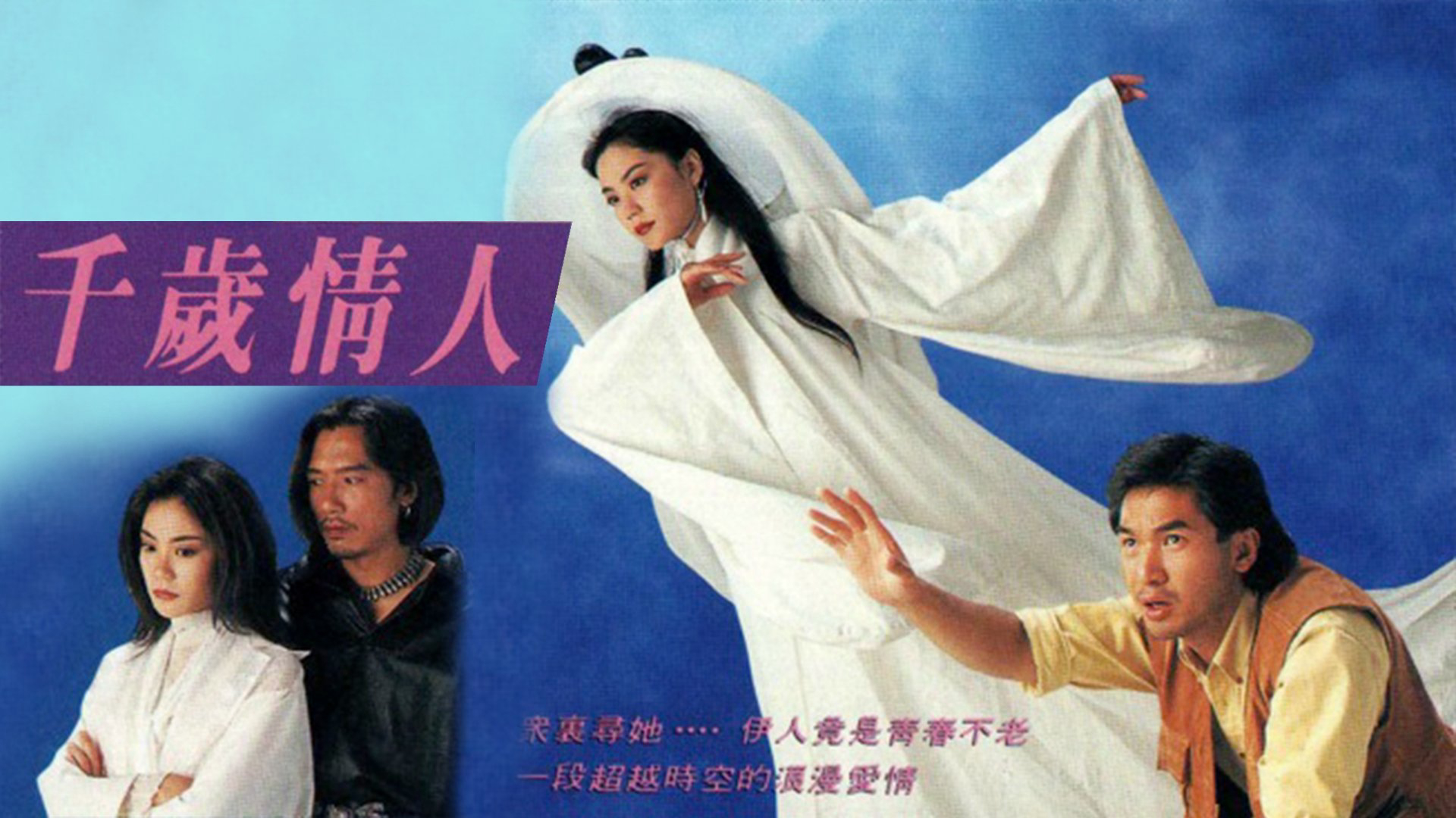 nguoi-yeu-muon-thuo-poster.jpg