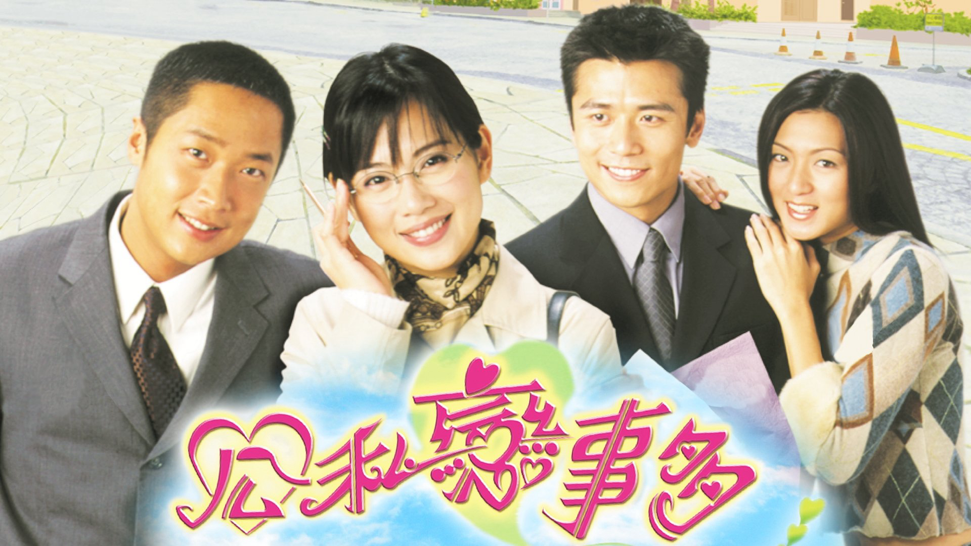vuot-qua-thu-thach-2001-poster.jpg