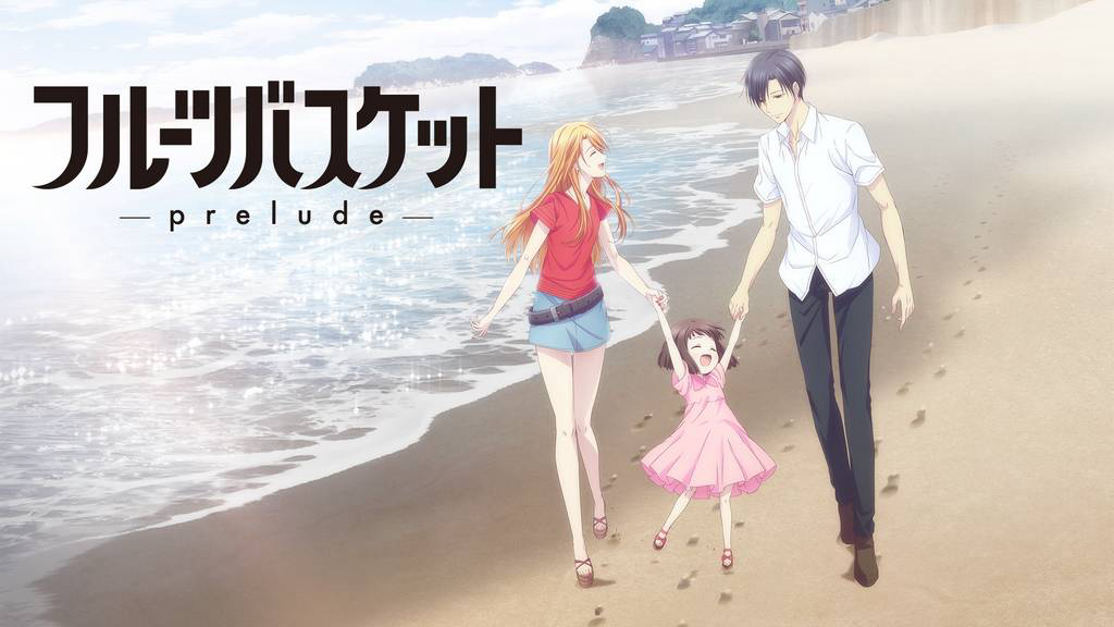 fruits-basket-prelude-poster.jpg