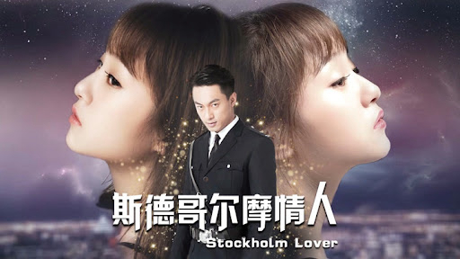 nguoi-yeu-stockholm-poster.jpg