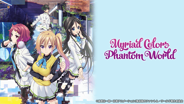 musaigen-no-phantom-world-poster.jpg