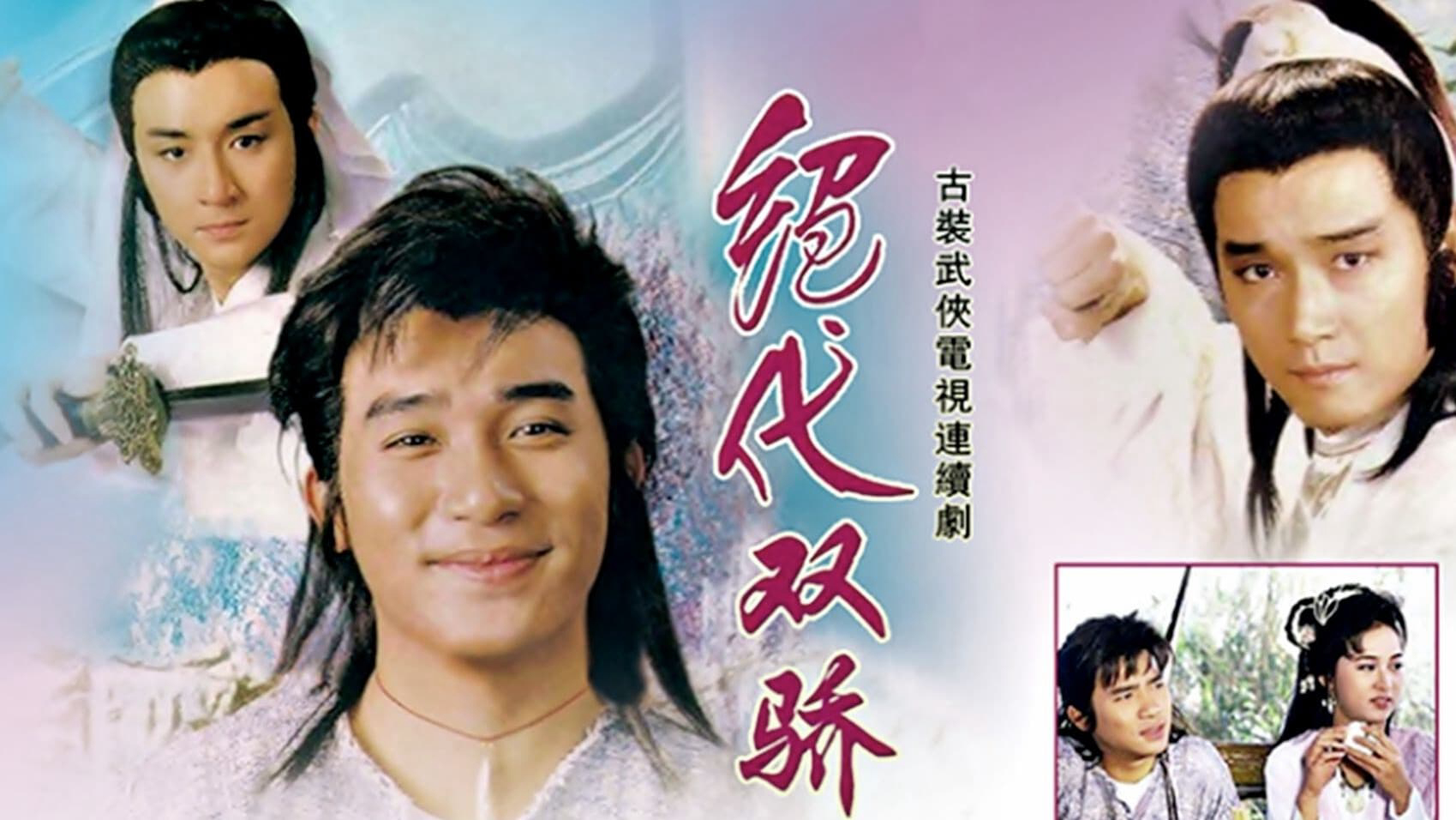 song-hung-ky-hiep-poster.jpg