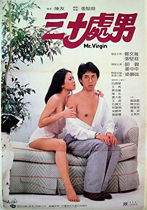 sam-sap-chue-lam-poster.jpg