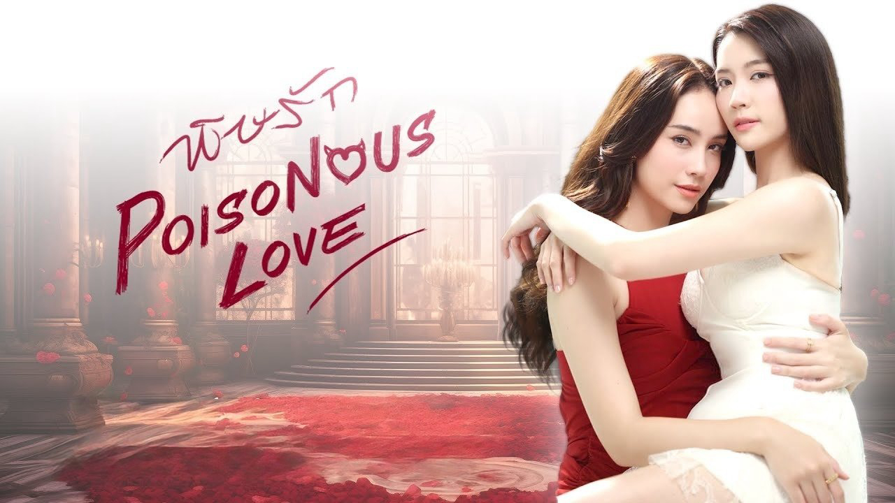 poisonous-love-poster.jpg
