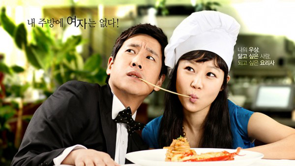 pasta-huong-vi-tinh-yeu-poster.jpg