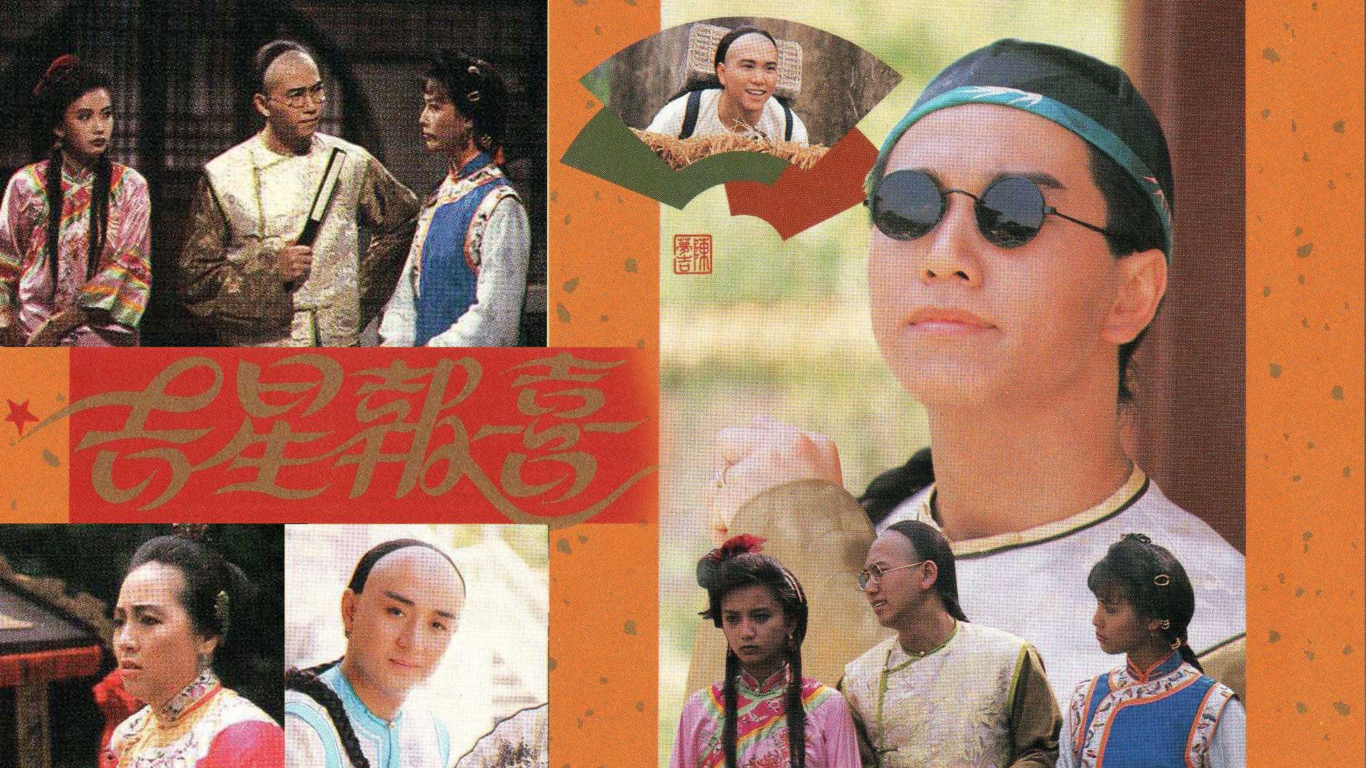 cat-tinh-bao-hy-poster.jpg