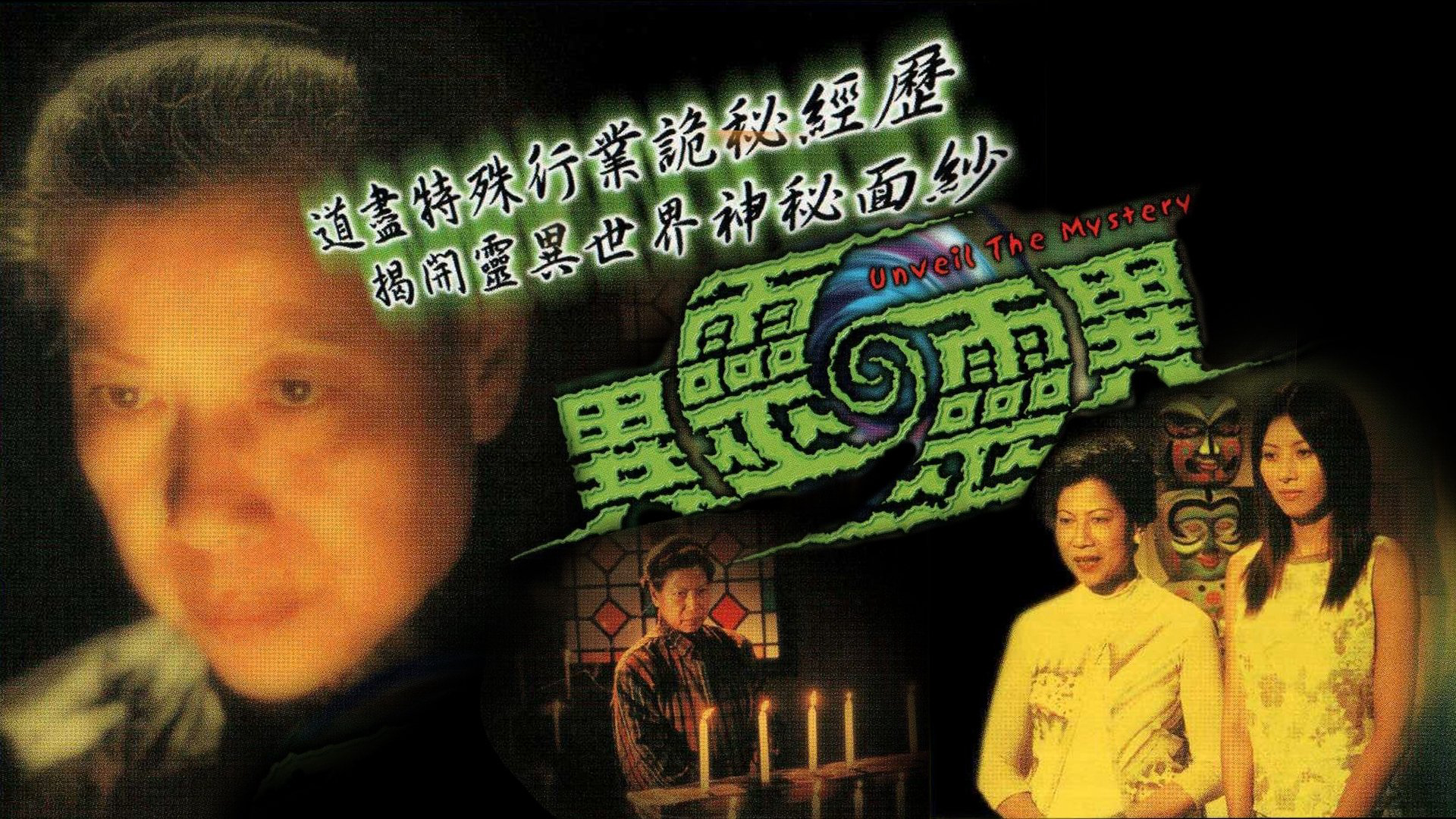 kham-pha-coi-am-poster.jpg