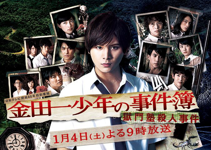 nhung-vu-an-cua-tham-tu-kindaichi-poster.jpg