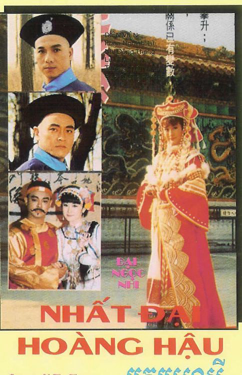 nhat-dai-hoang-hau-poster.jpg