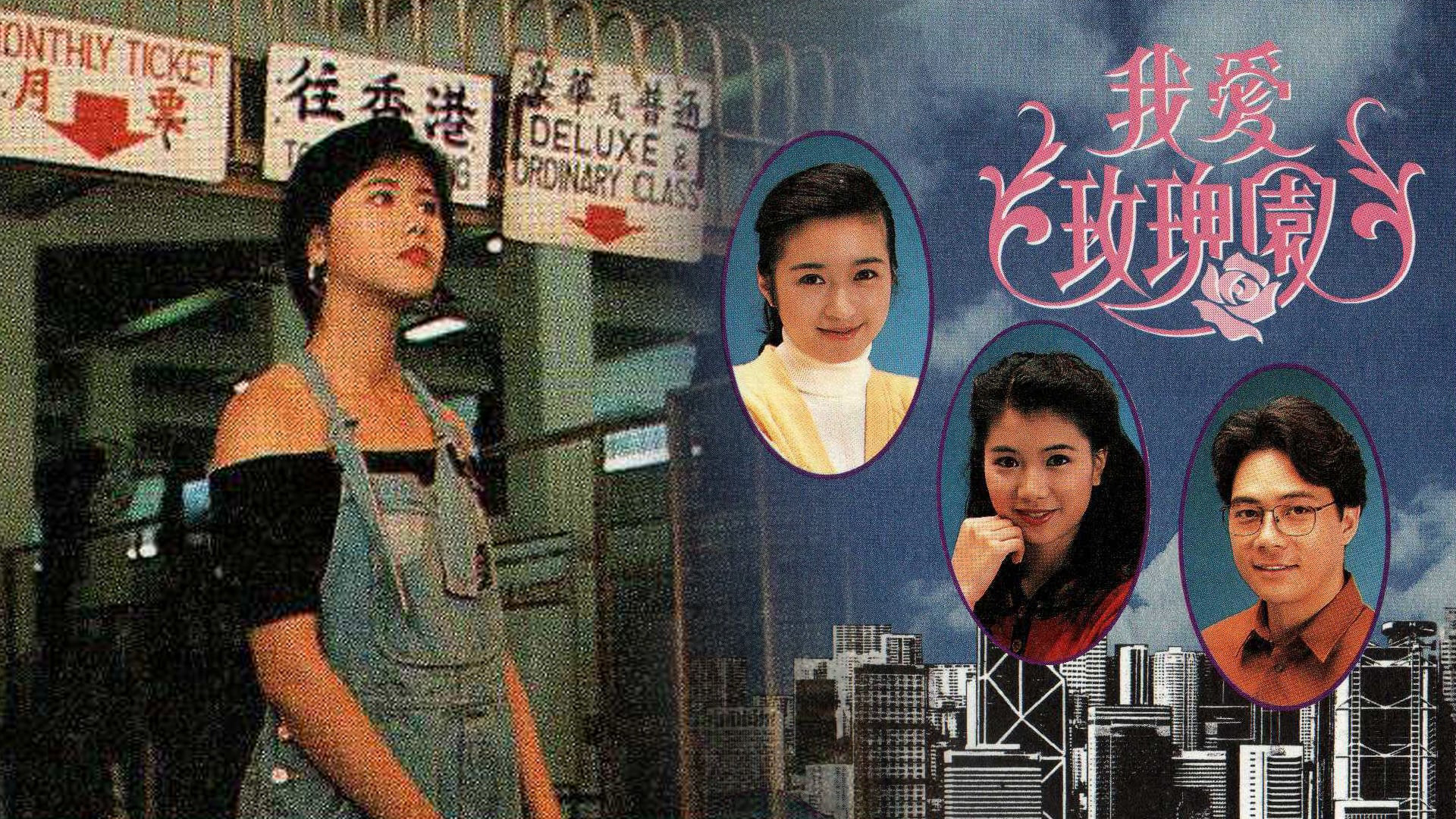 我愛玫瑰園-poster.jpg