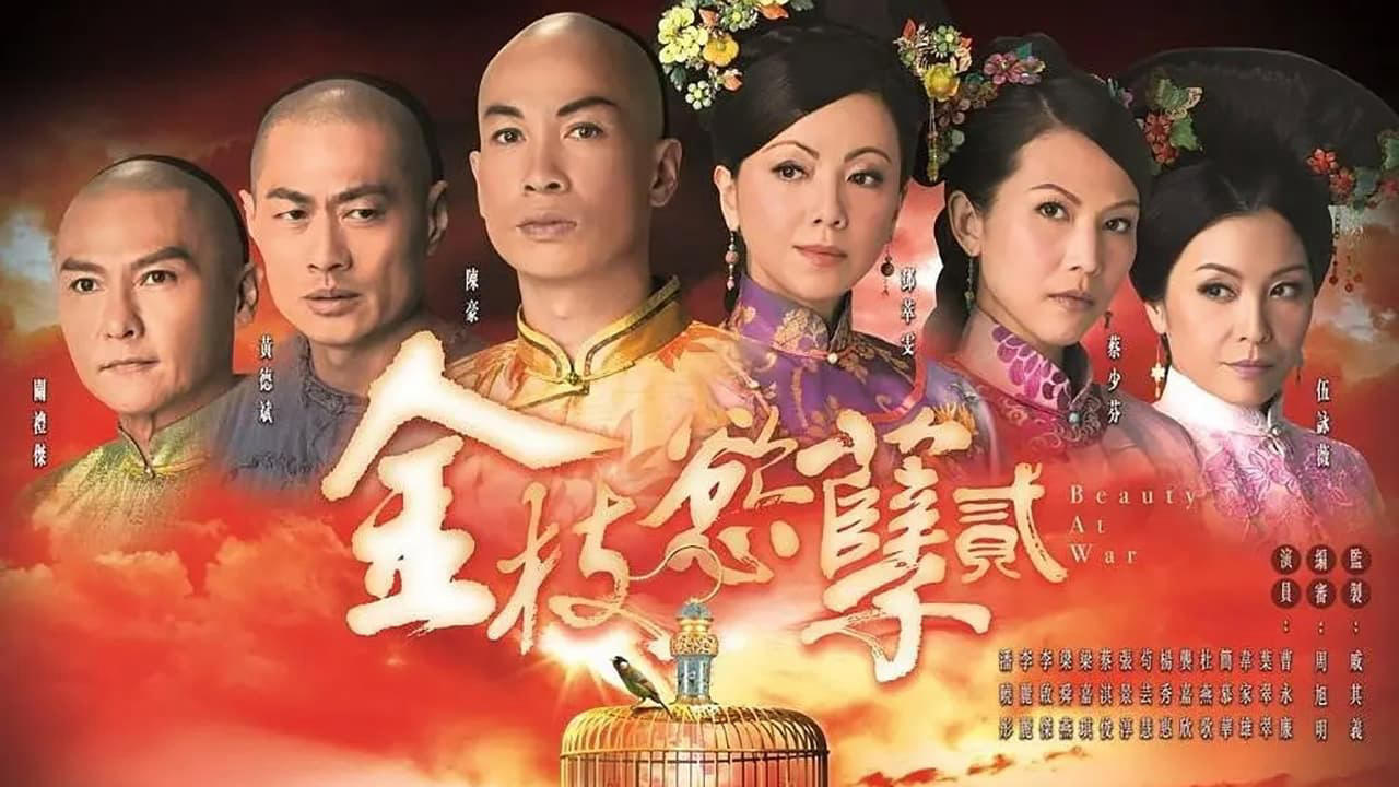 tham-cung-noi-chien-ii-poster.jpg