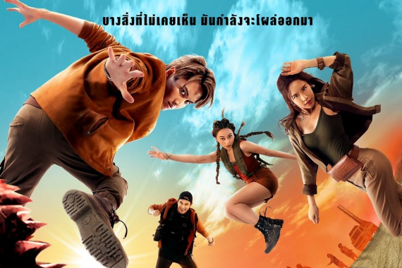 cu-da-trieu-baht-poster.jpg