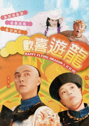 song-gio-chi-cam-thanh-poster.jpg
