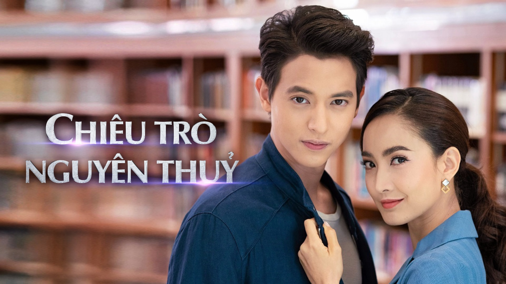 chieu-tro-nguyen-thuy-poster.jpg