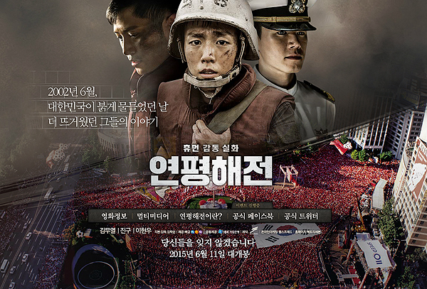 cuoc-chien-o-yeonpyeon-poster.jpg