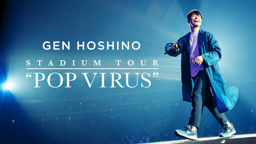 hoshino-gen-chuyen-luu-dien-pop-virus-poster.jpg