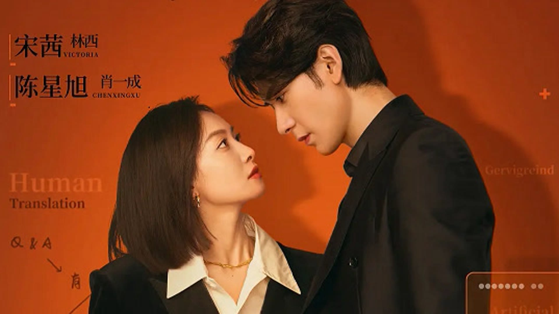 nguoi-phien-dich-cua-chung-toi-poster.jpg