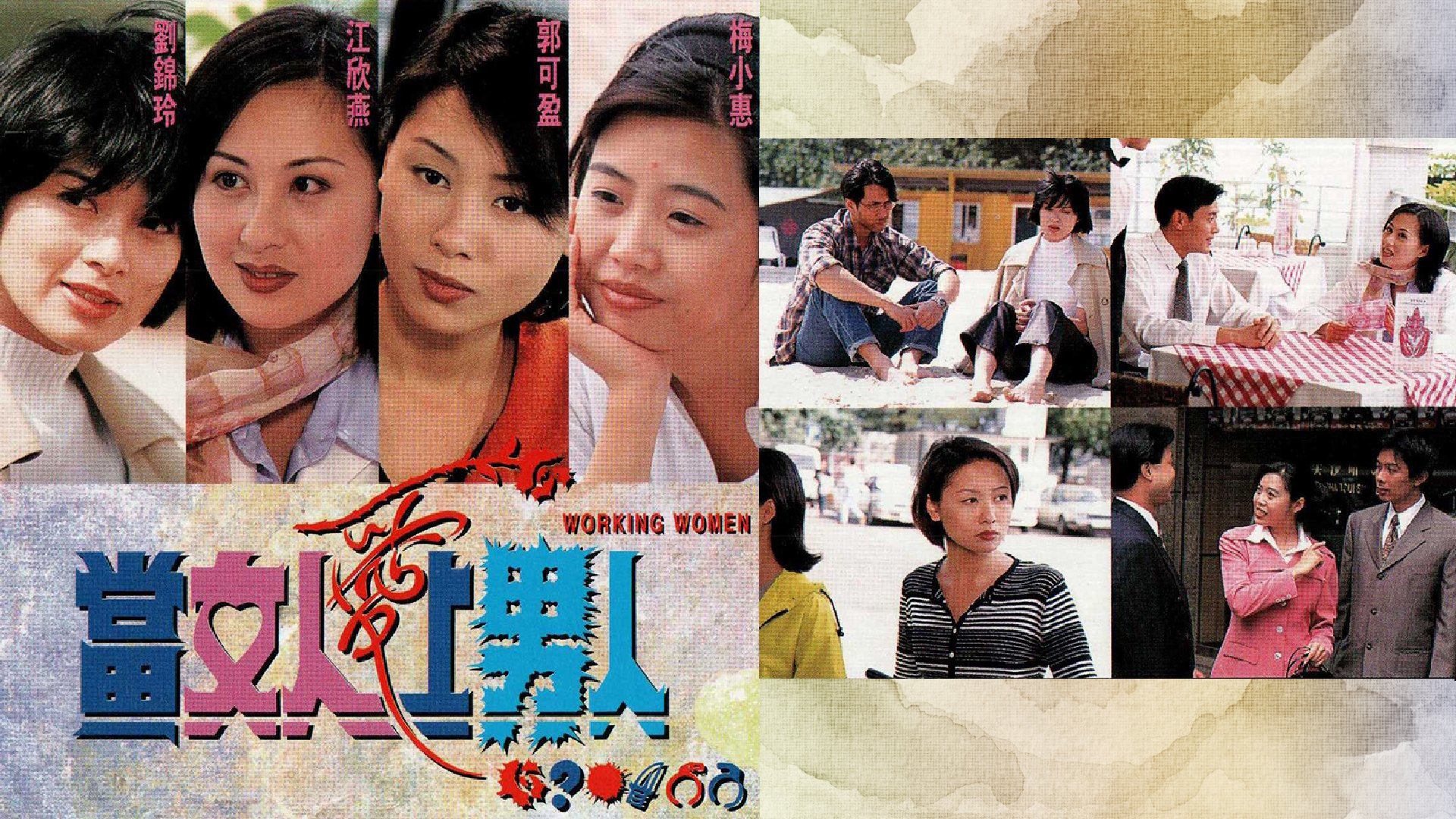 khi-nguoi-dan-ba-biet-yeu-poster.jpg