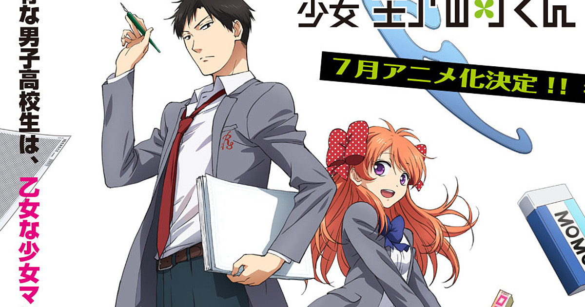 nguyet-san-thieu-nu-nozaki-kun-poster.jpg