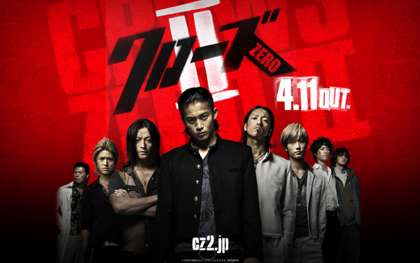 crows-zero-poster.jpg