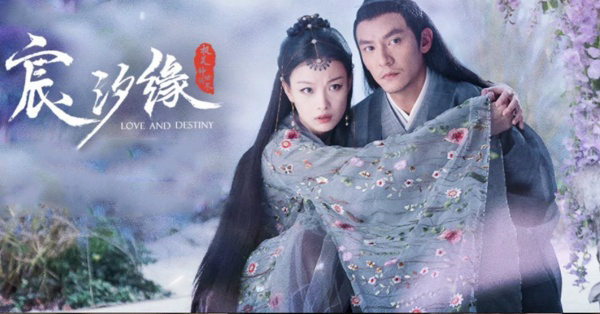 tinh-yeu-va-dinh-menh-love-and-destiny-poster.jpg