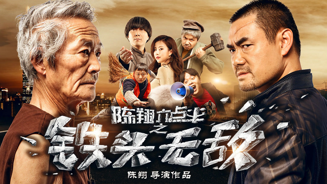 dau-sat-bat-kha-chien-bai-poster.jpg