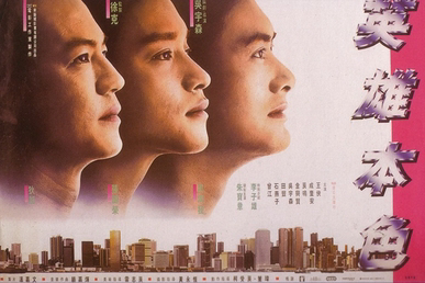 ban-sac-anh-hung-poster.jpg