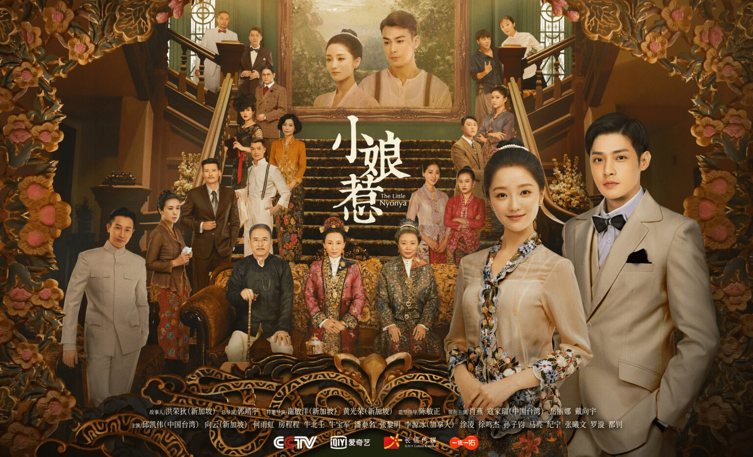 chuyen-tinh-co-be-lo-lem-poster.jpg