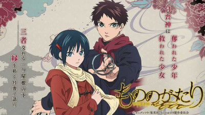 mononogatari-poster.jpg