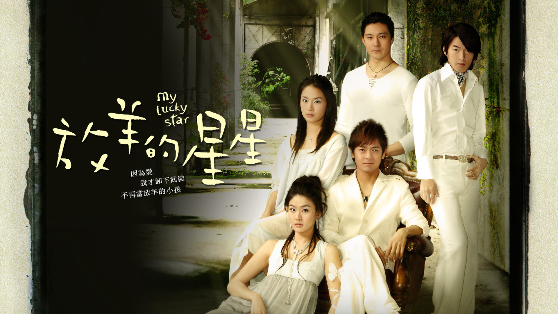 soi-day-chuyen-dinh-menh-2007-poster.jpg