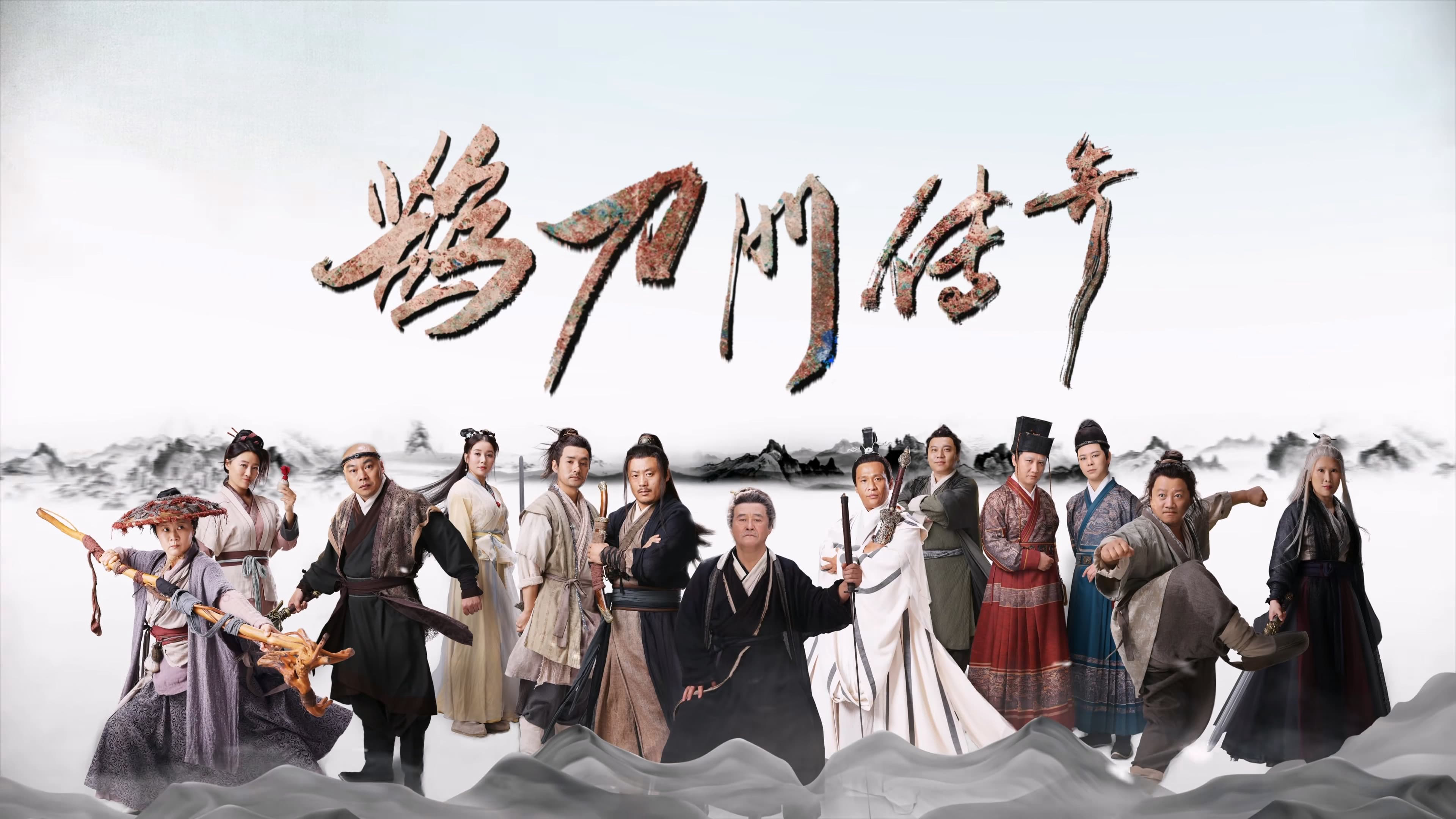 thuoc-dao-mon-truyen-ky-poster.jpg