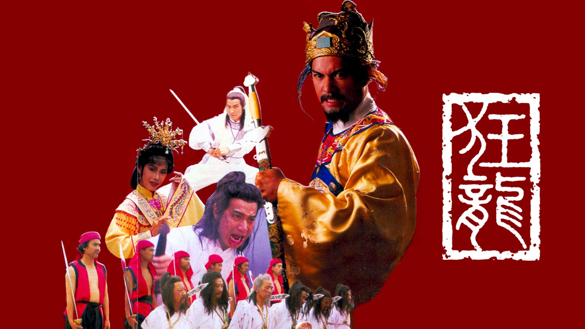 cau-chuyen-vuong-trieu-poster.jpg