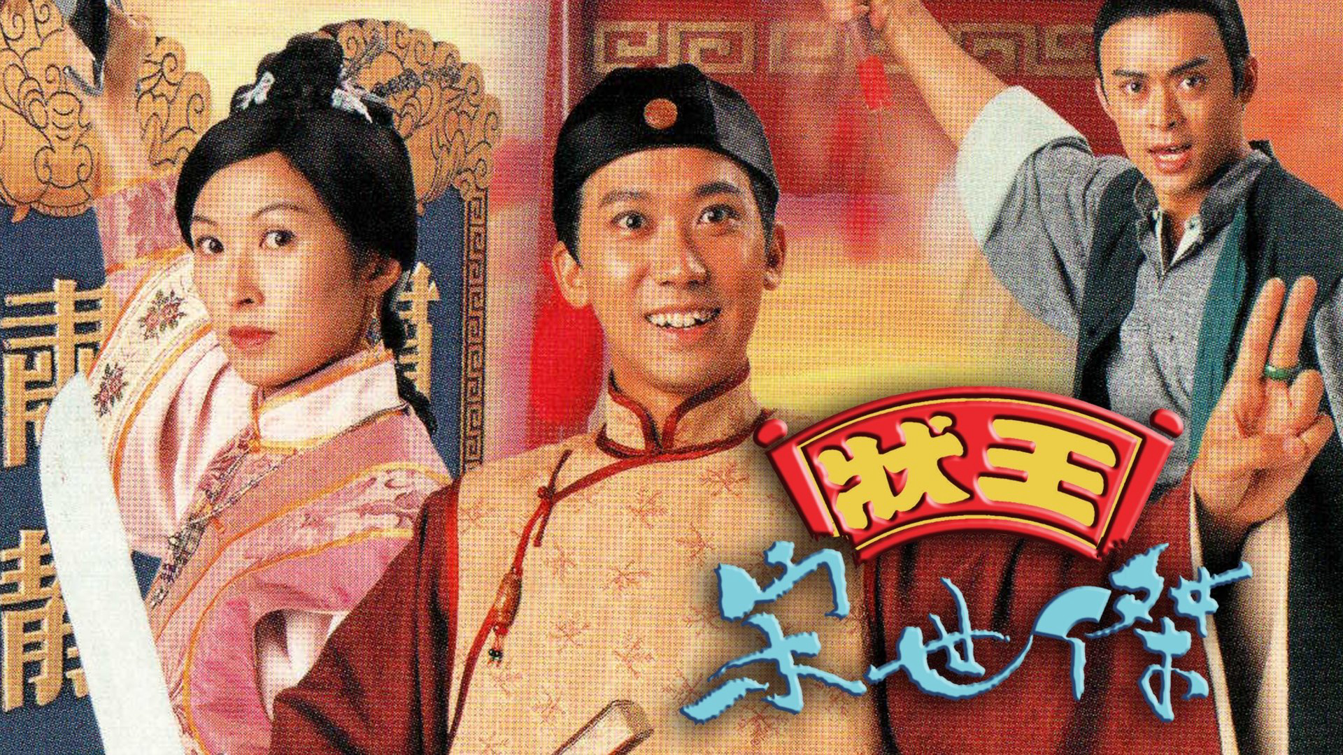trang-su-tong-the-kiet-1-poster.jpg