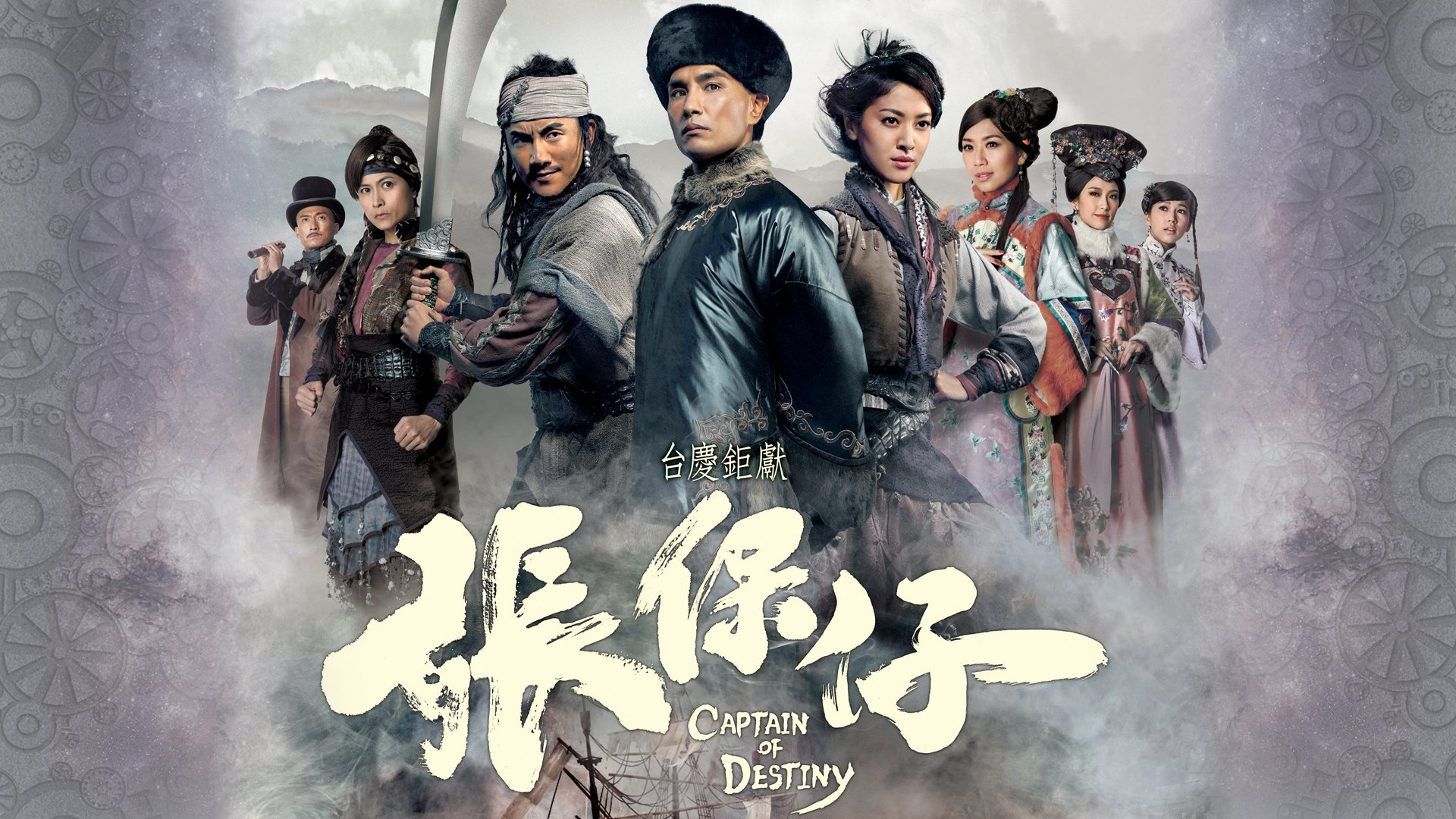 truong-bao-tu-2015-poster.jpg