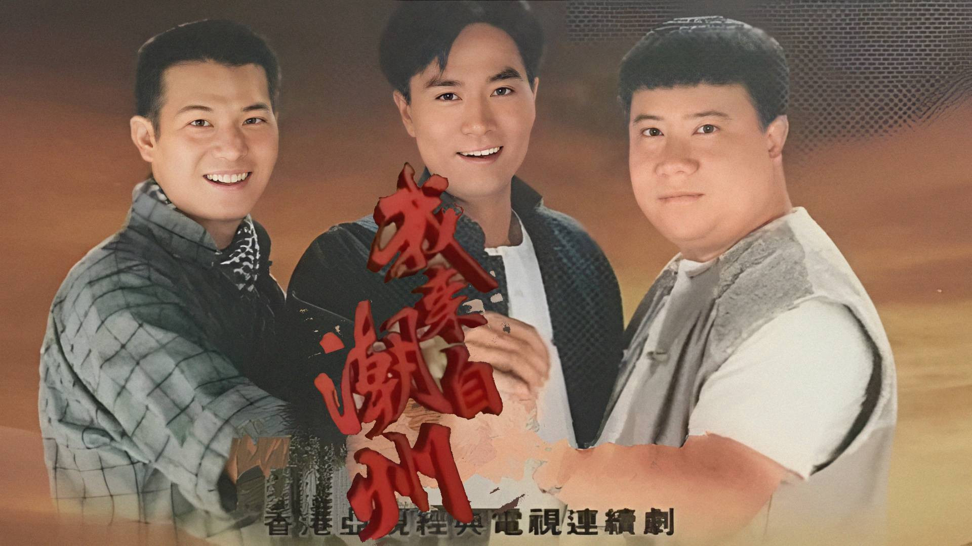 trieu-chau-dai-han-poster.jpg