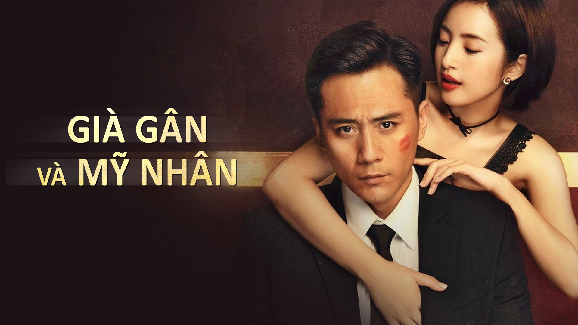 gia-gan-va-my-nhan-poster.jpg