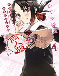 kaguya-muon-duoc-to-tinh-phien-ban-doujinshi-thumb.jpg