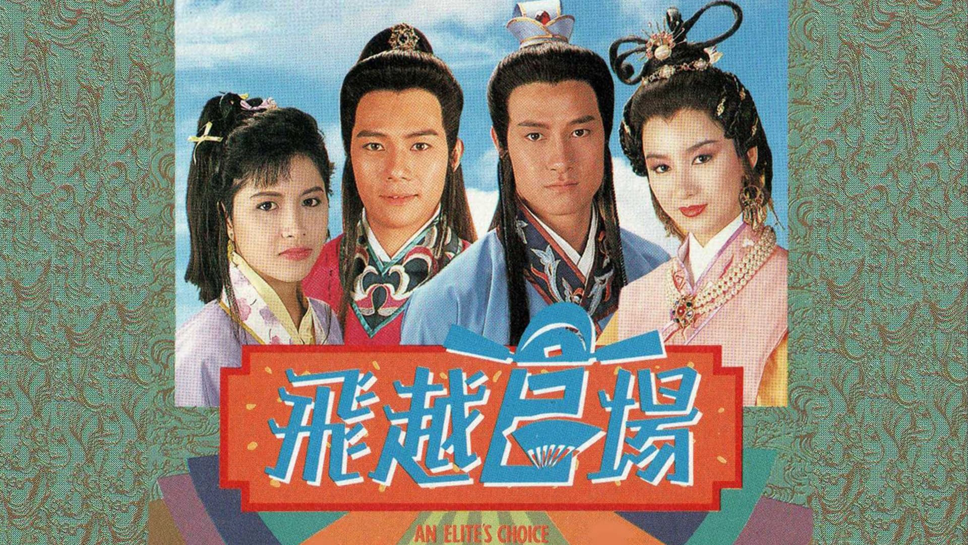 quan-truong-song-gio-poster.jpg