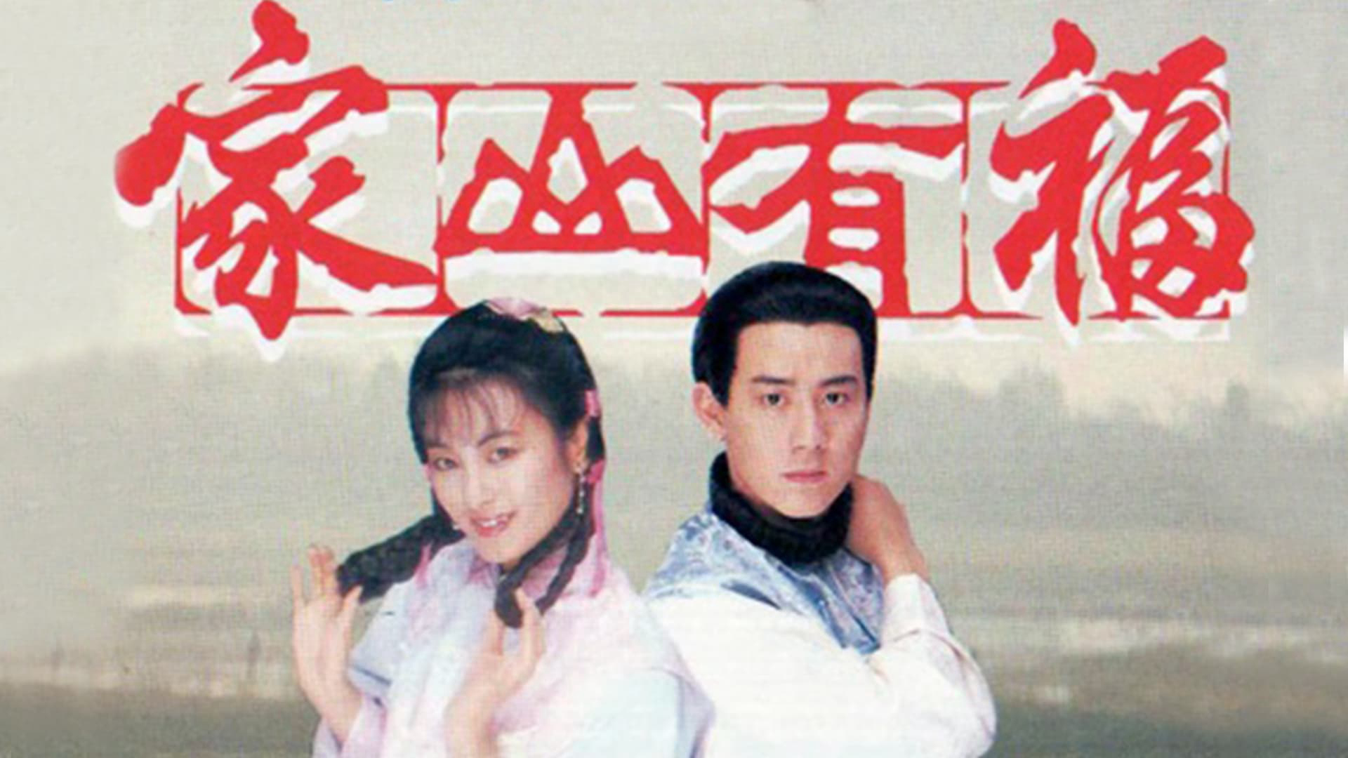 van-vo-song-hung-poster.jpg